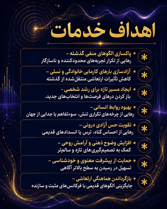 خدمات متافیزیک